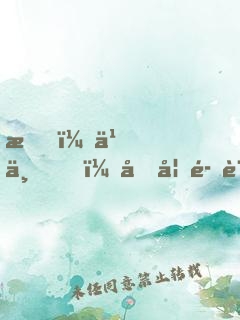 我，乞丐，向妖魔討仙緣